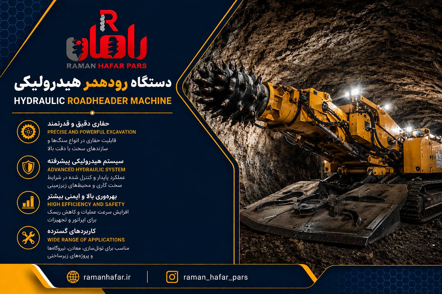 دستگاه رودهدر هیدرولیکی