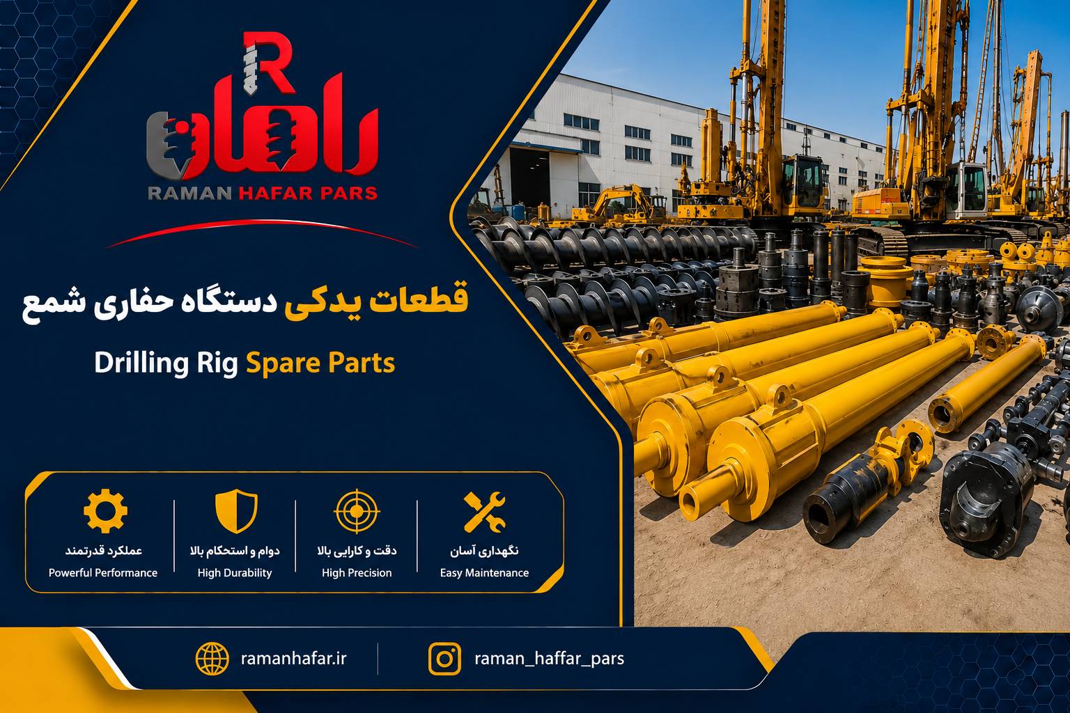 قطعات یدکی دستگاه حفاری شمع