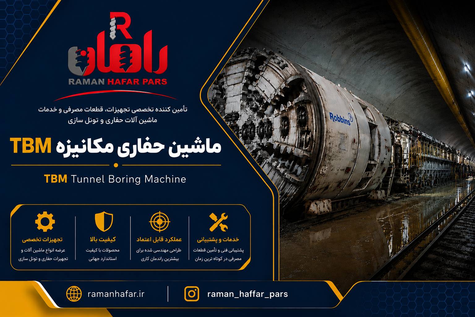 ماشین حفاری مکانیزه TBM در تونل سازی