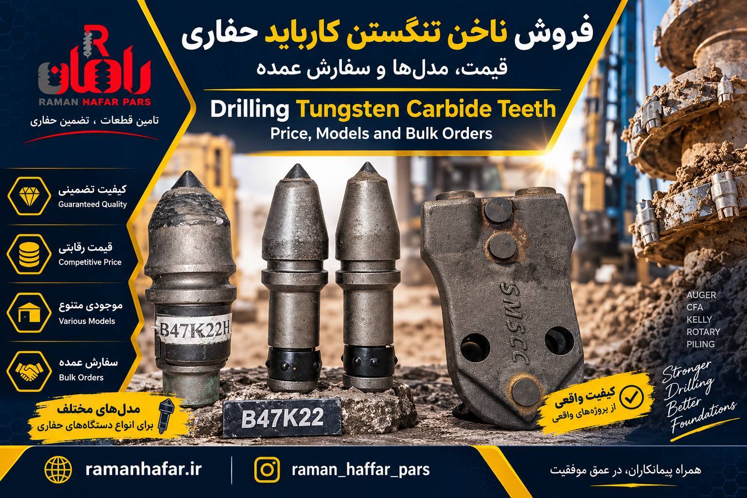 فروش ناخن تنگستن کارباید حفاری | قیمت روز