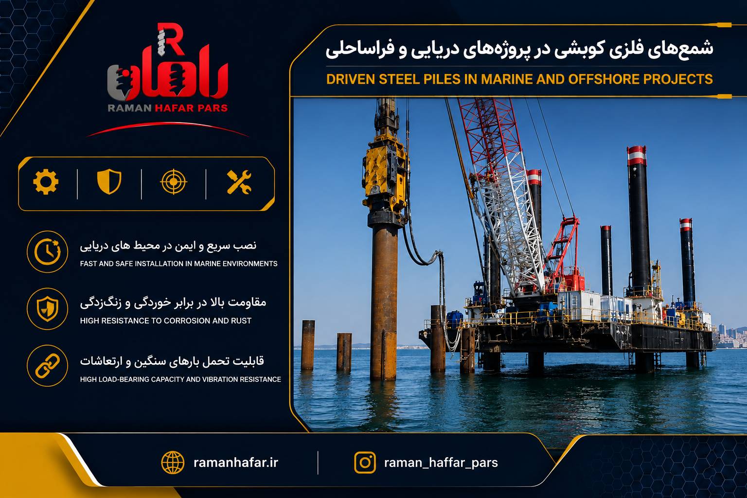 شمع‌ فلزی کوبشی دریایی روش اجرا و تجهیزات