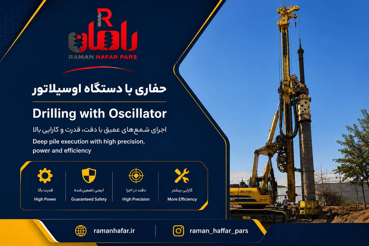 کیسینگ‌گذاری با اوسیلاتور در حفاری شمع